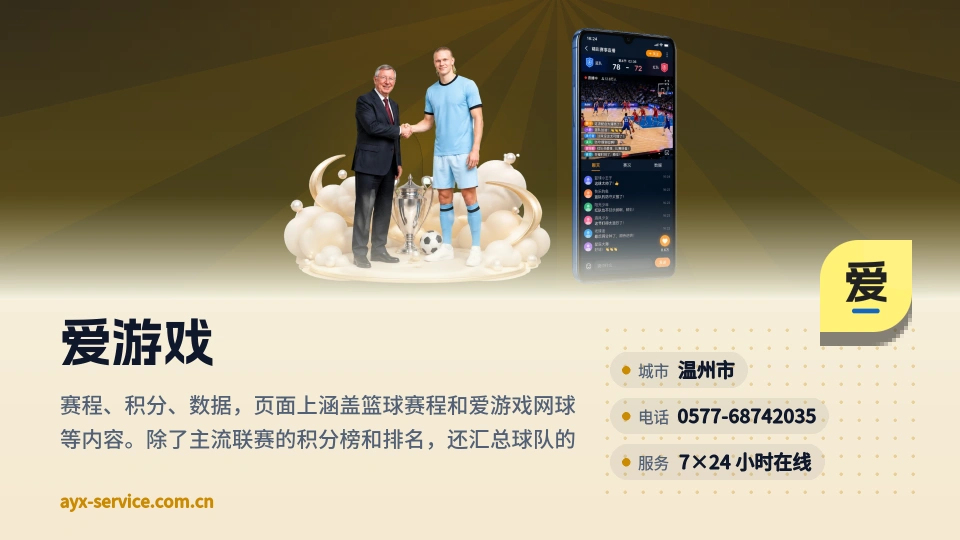 探索爱游戏